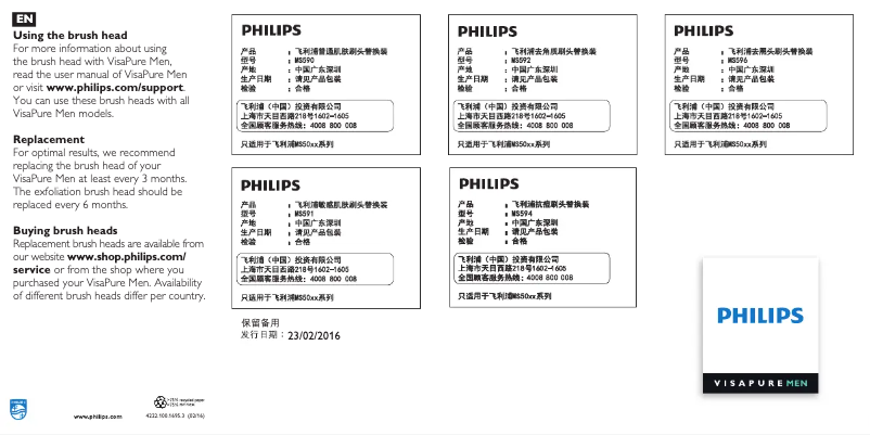 Page 1 de la notice Manuel utilisateur Philips VisaPure Men MS594