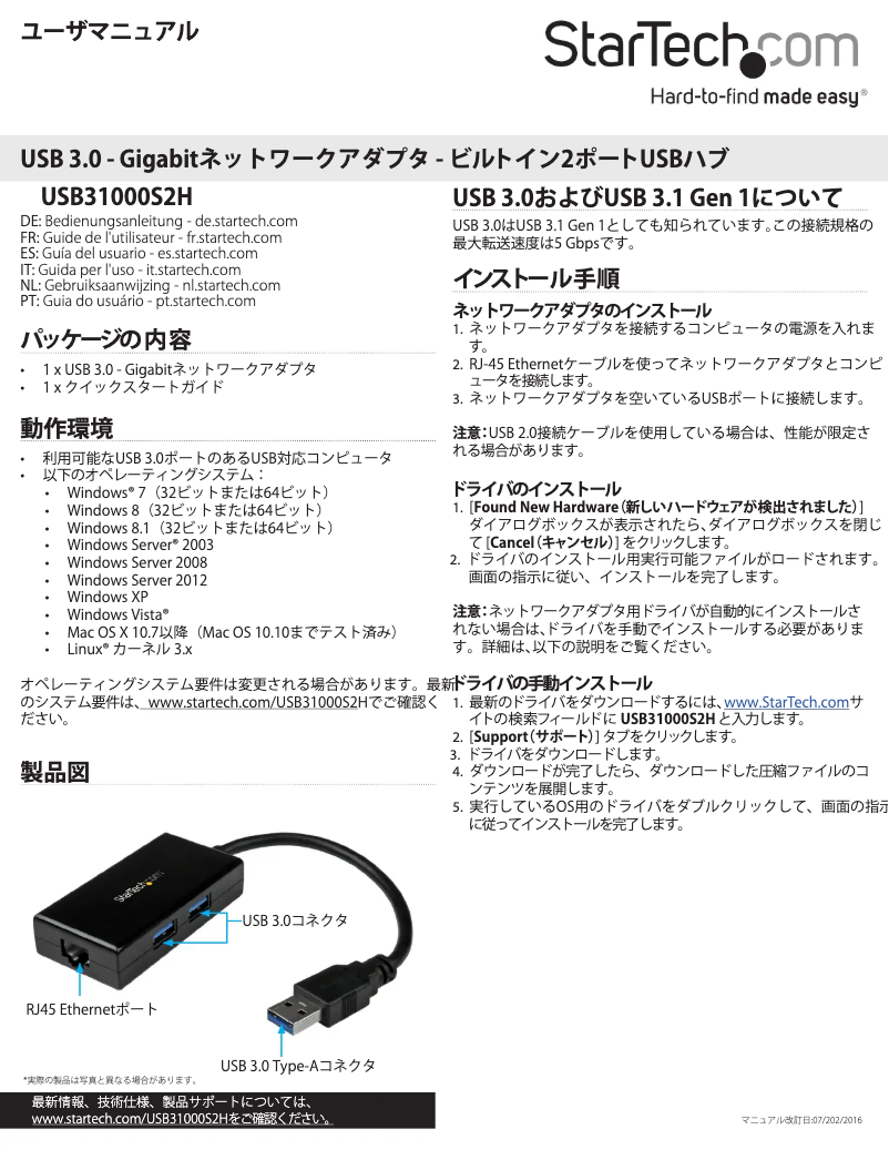 Image de la première page du manuel de l'appareil USB31000S2H