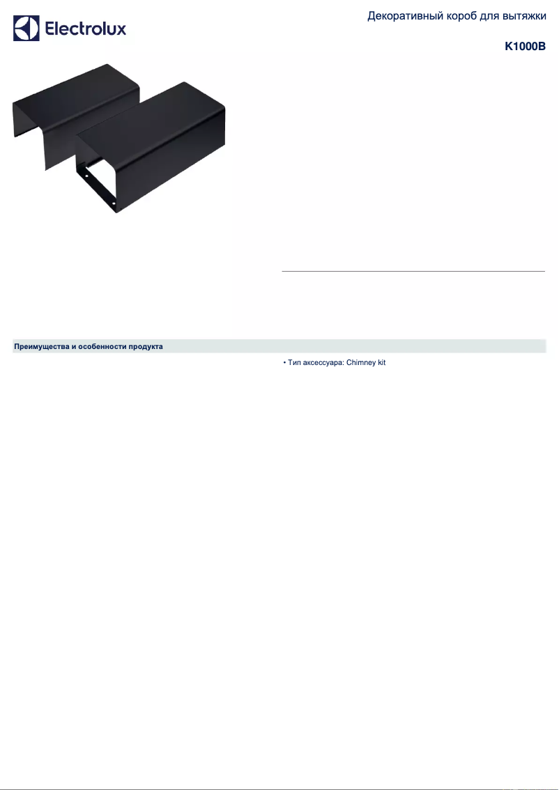 Page n°1 - Manuel utilisateur AEG K1000B