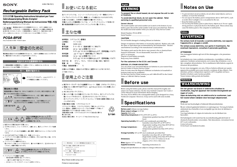 Image de la première page du manuel de l'appareil PCGA-BP2E
