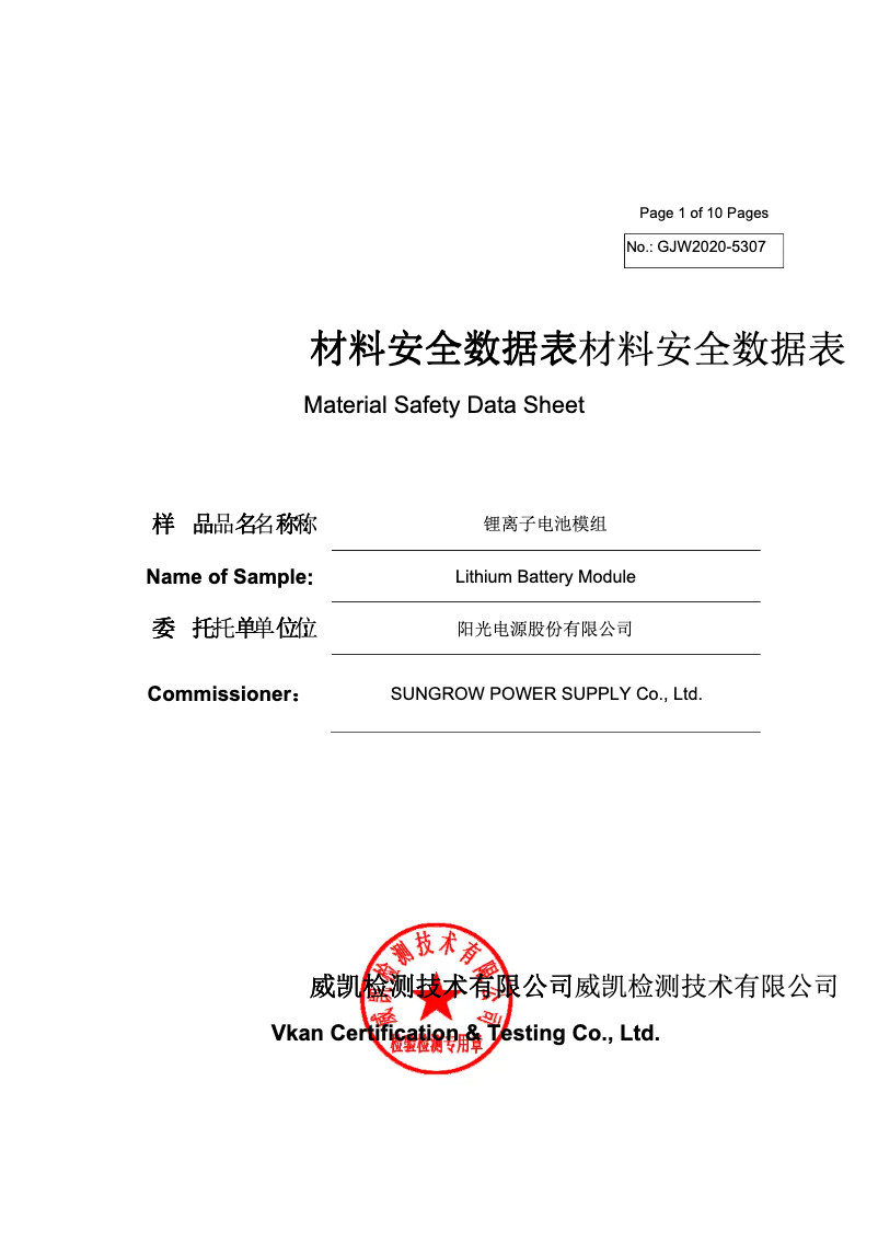 Page n°1 - Guide d'installation Sungrow SBR128
