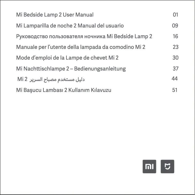 Page 1 de la notice Manuel utilisateur Xiaomi Mi Bedside Lamp 2