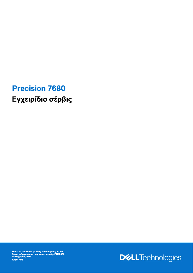 Page 1 de la notice Manuel utilisateur Dell Precision 7680