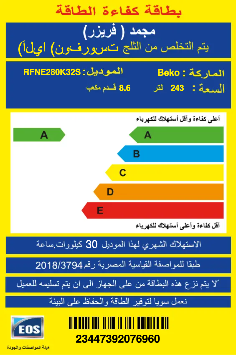 Image de la première page du manuel de l'appareil RFNE280K32S