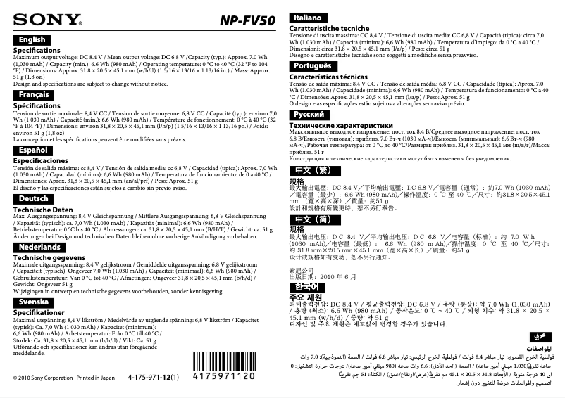 Page 1 de la notice Manuel utilisateur Sony ACC-BBV5