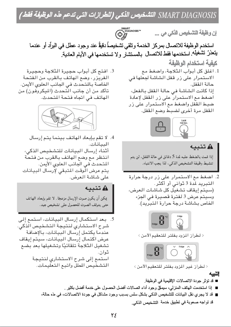 Image de la première page du manuel de l'appareil GR-M6780S