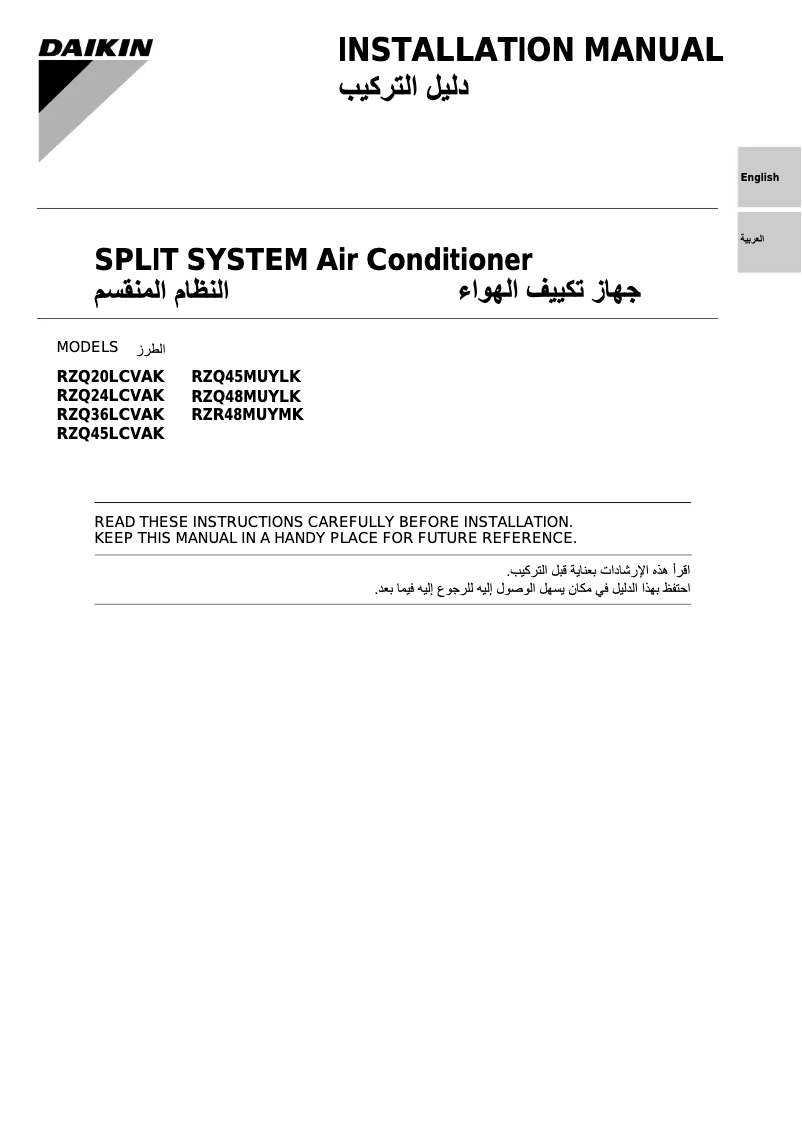 Page 1 de la notice Manuel utilisateur Daikin RZR48MUYMK