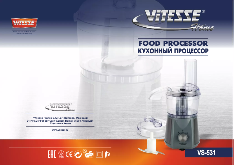 Página 1 del manual Manual de usuario ViTESSE VS-531