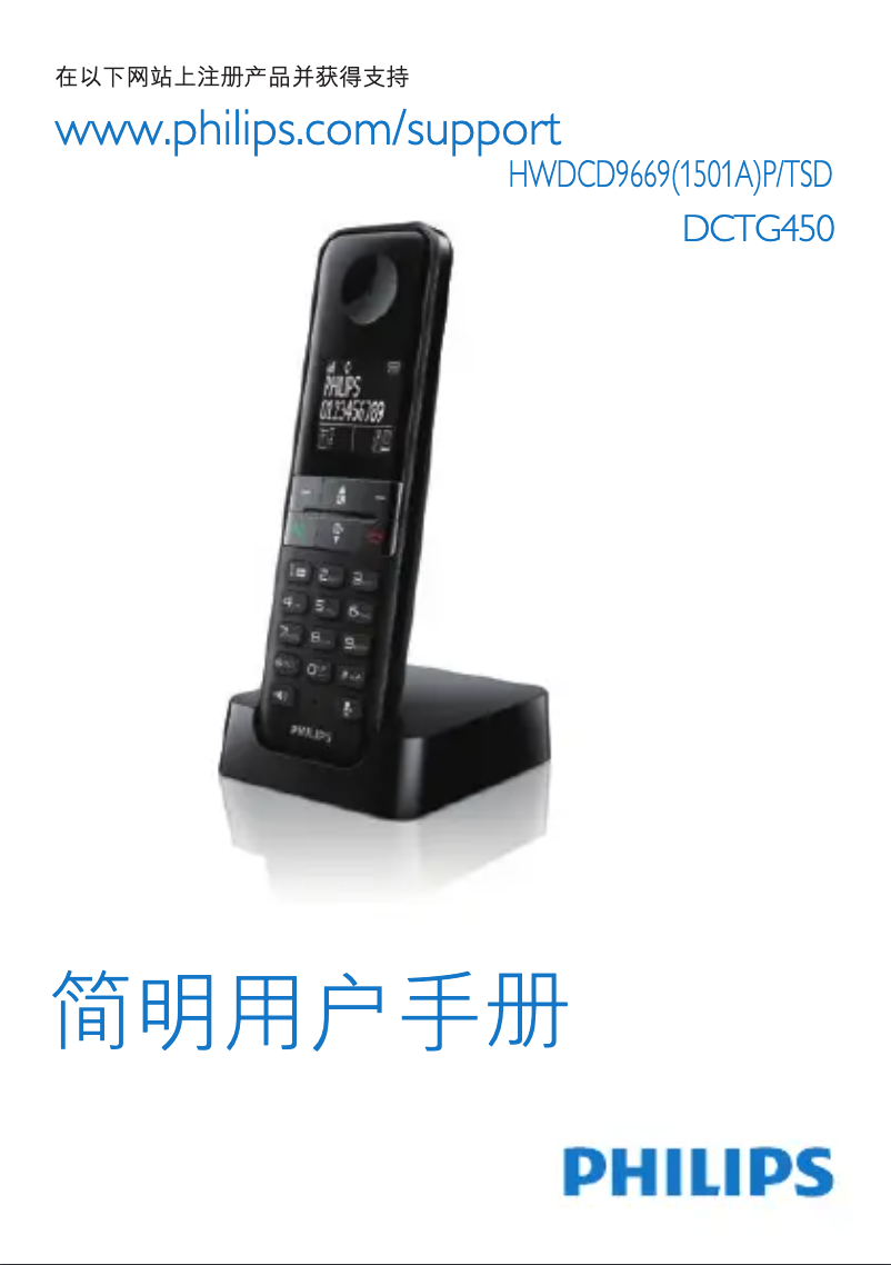 Página 1 del manual Manual de usuario Philips DCTG4501MB