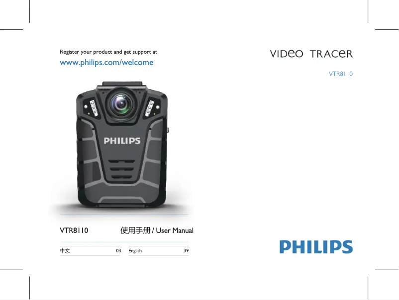 Page 1 de la notice Manuel utilisateur Philips Voice Tracer VTR8110