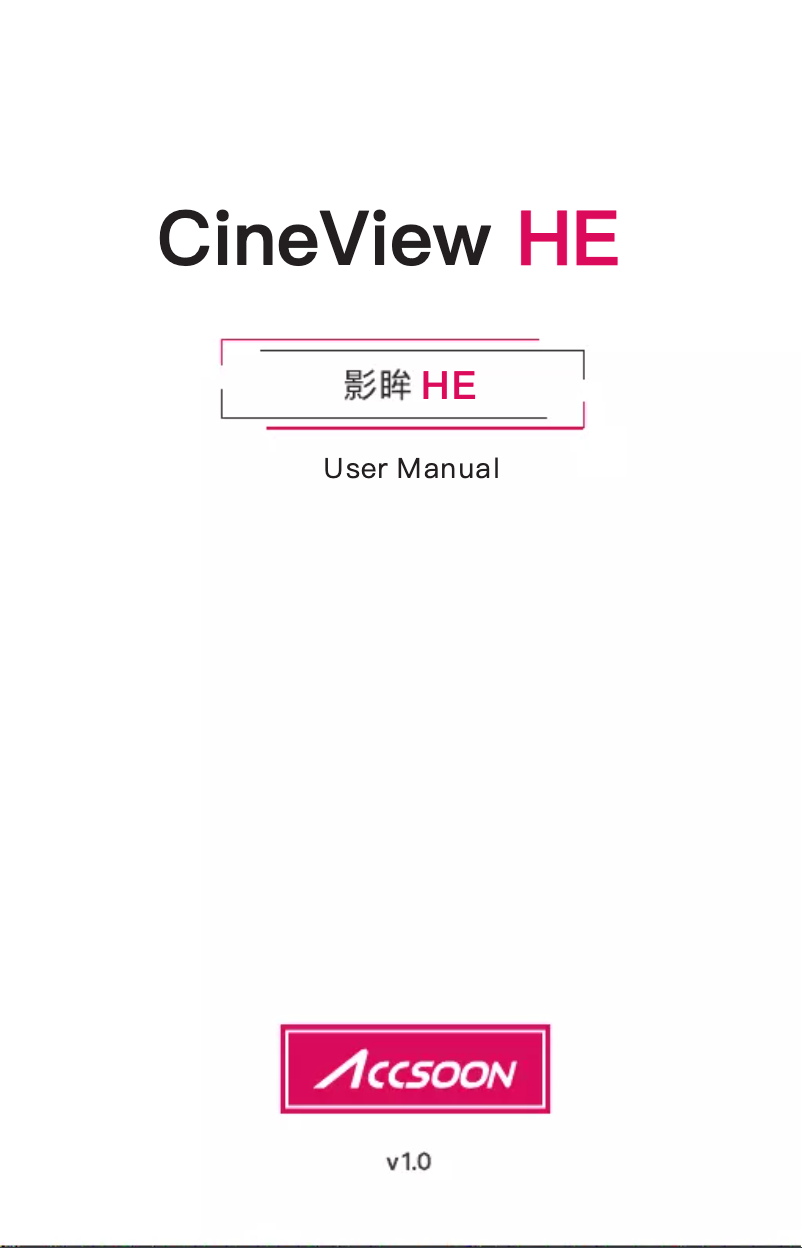 Image de la première page du manuel de l'appareil CineView HE