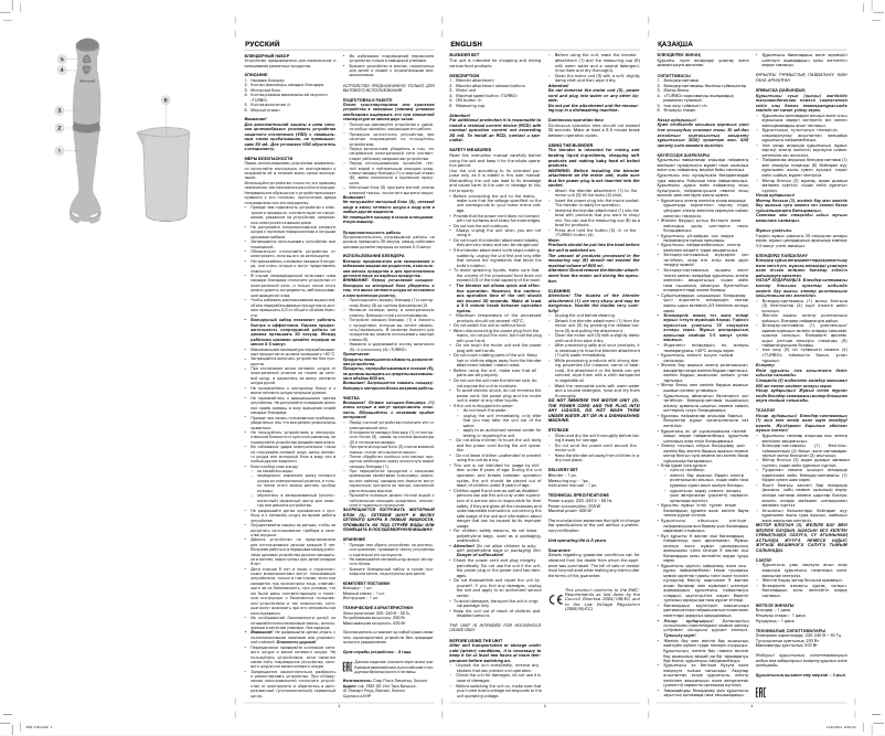 Page 1 de la notice Manuel utilisateur Maxwell MW-1162 Y