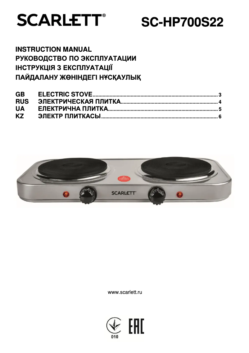 Image de la première page du manuel de l'appareil SC-HP700S22
