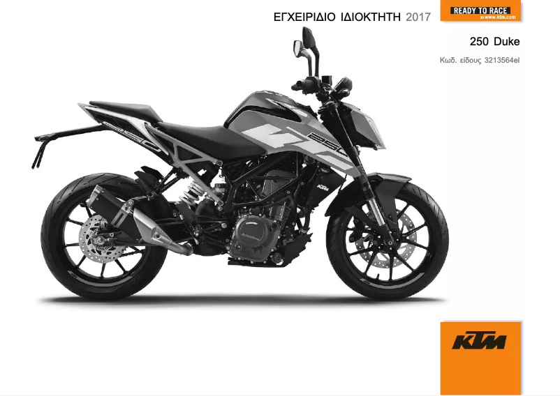 Page 1 de la notice Manuel utilisateur KTM 250 Duke (2017)