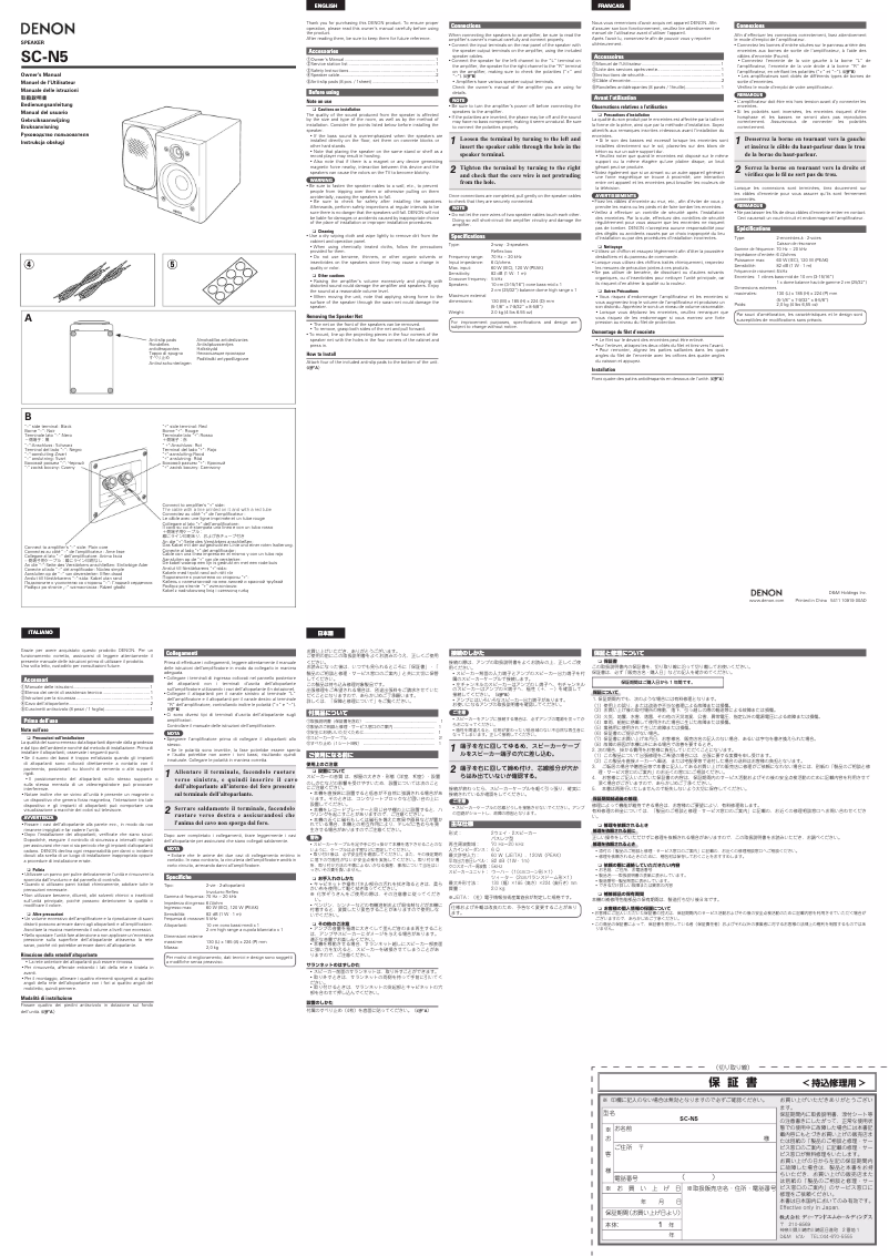 Image de la première page du manuel de l'appareil CEOL piccolo SC-N5