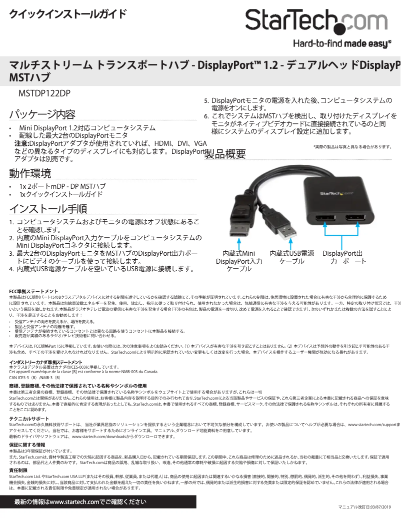 Page 1 de la notice Manuel utilisateur StarTech.com MSTDP122DP