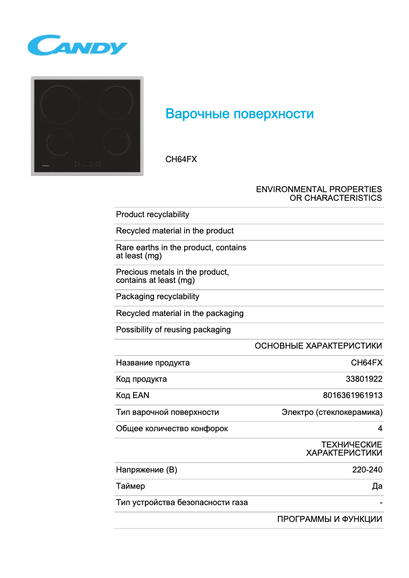 Page 1 de la notice Fiche technique Candy CH64FX