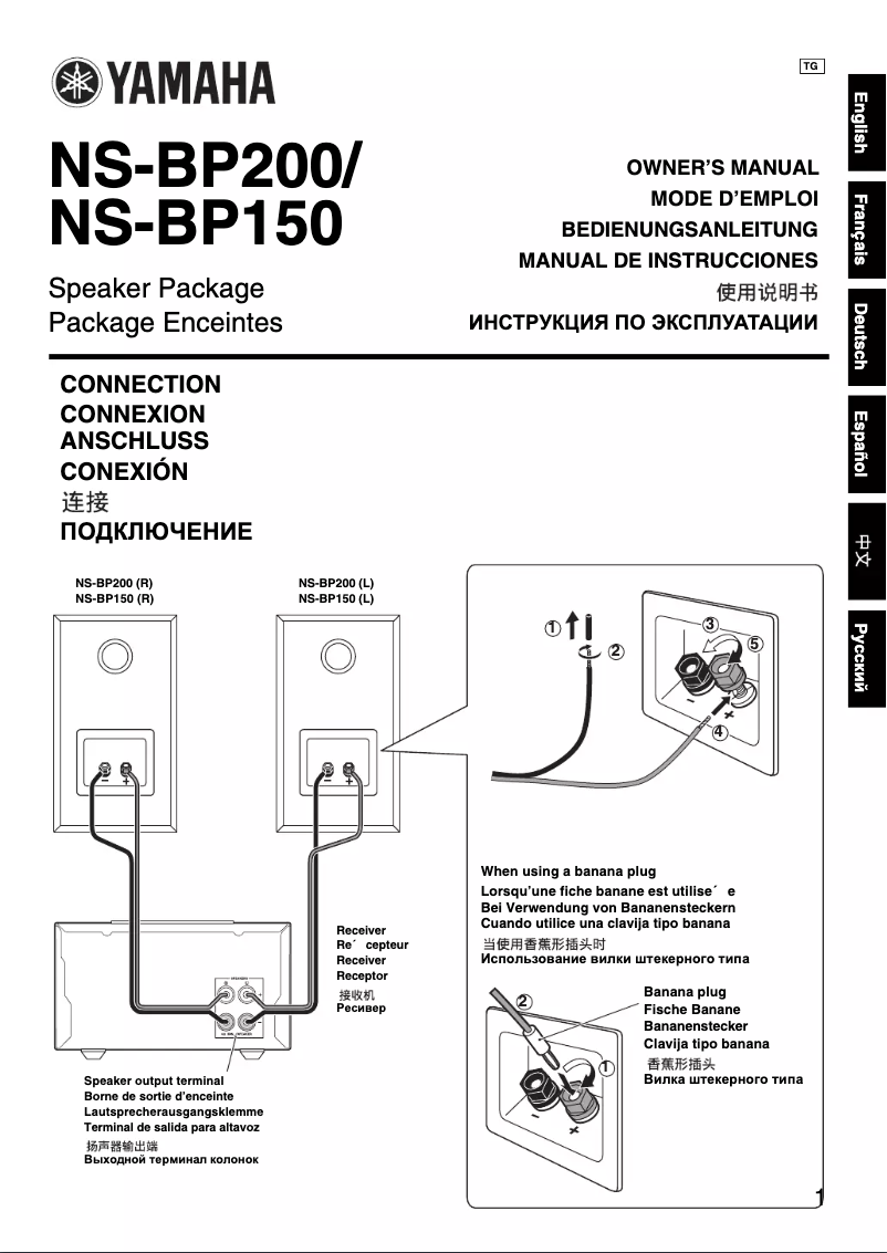 Page 1 de la notice Manuel utilisateur Yamaha NS-BP150