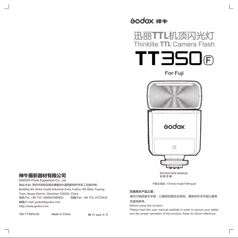 Image de la première page du manuel de l'appareil TT350F