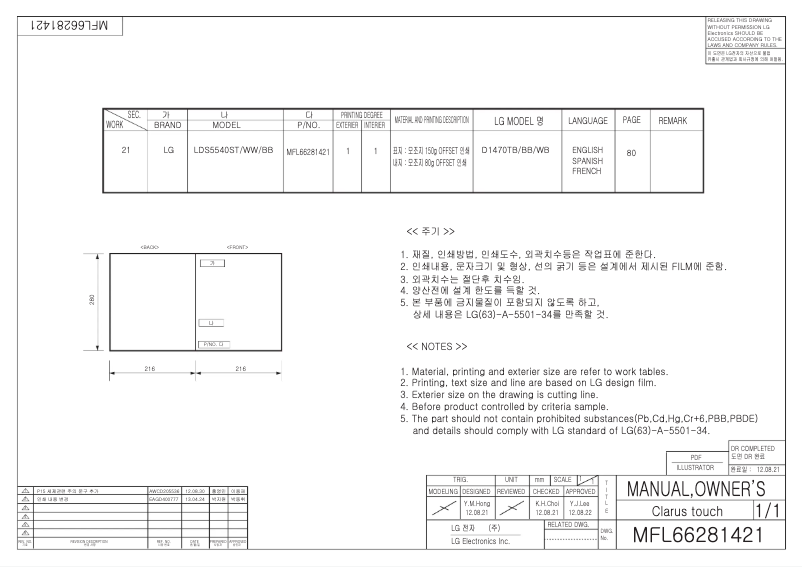 Page 1 de la notice Manuel utilisateur LG LDS5540ST