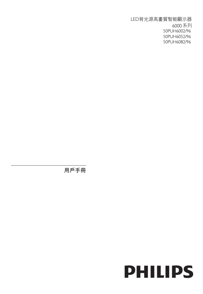 Page 1 de la notice Manuel utilisateur Philips 50PUH6002
