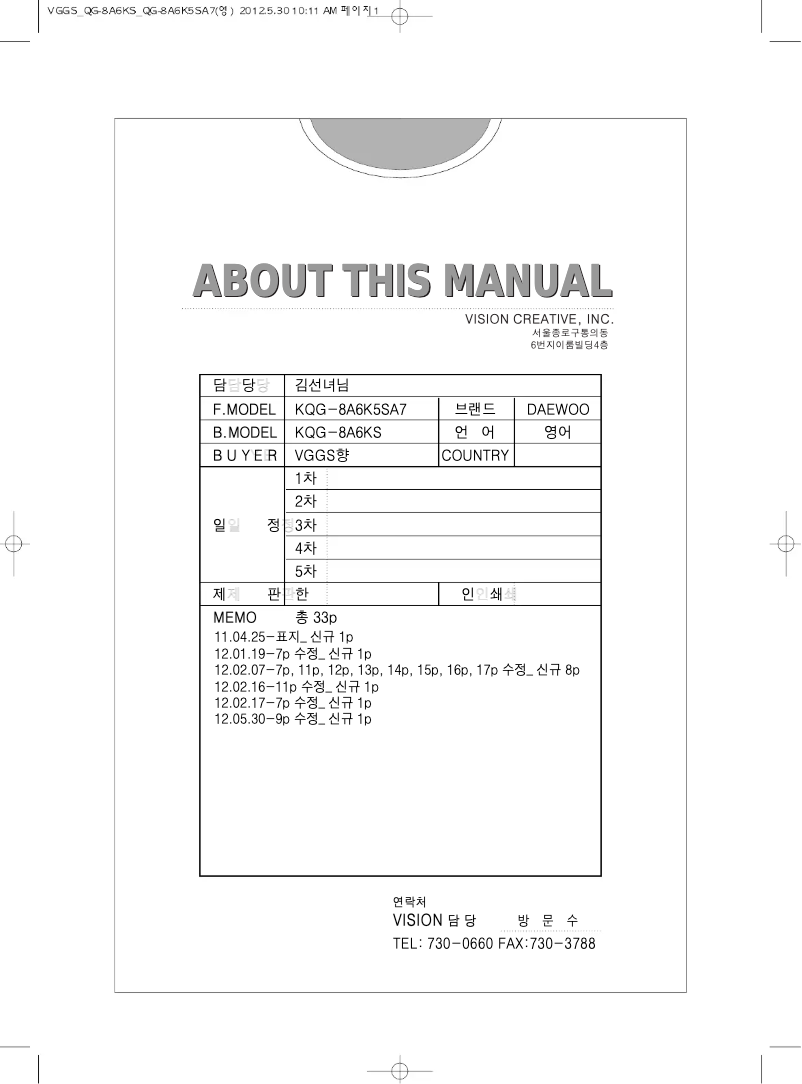 Página 1 del manual Manual de usuario Daewoo KQG-8A6KS