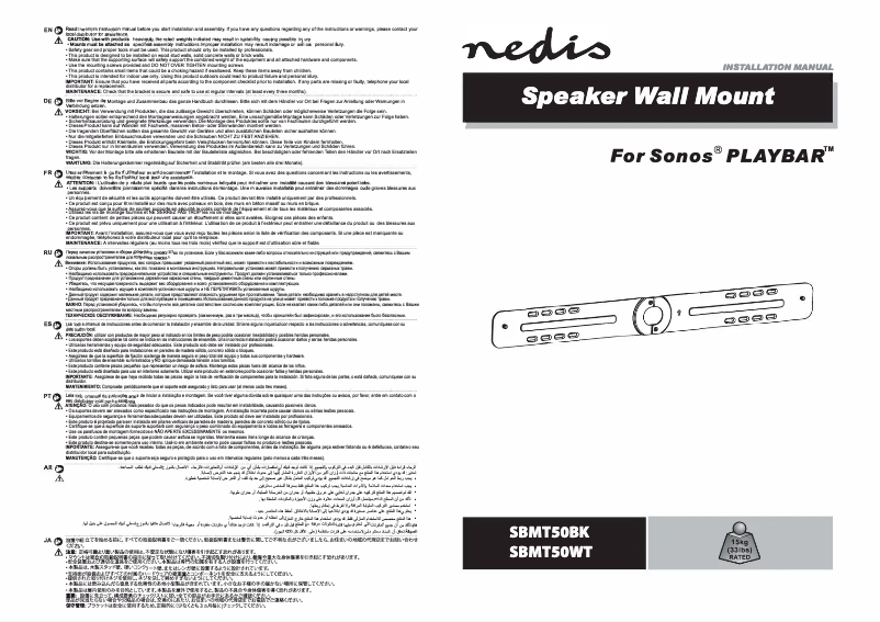 Page n°1 - Manuel utilisateur Nedis SBMT50BK