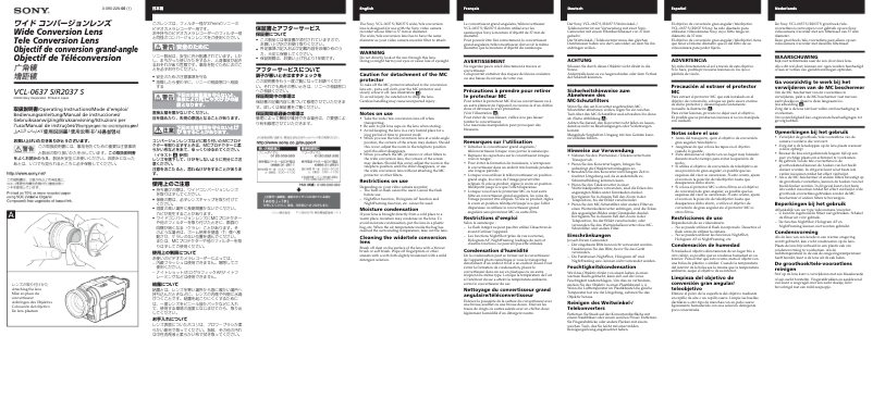 Page 1 de la notice Manuel utilisateur Sony VCL-0637 S