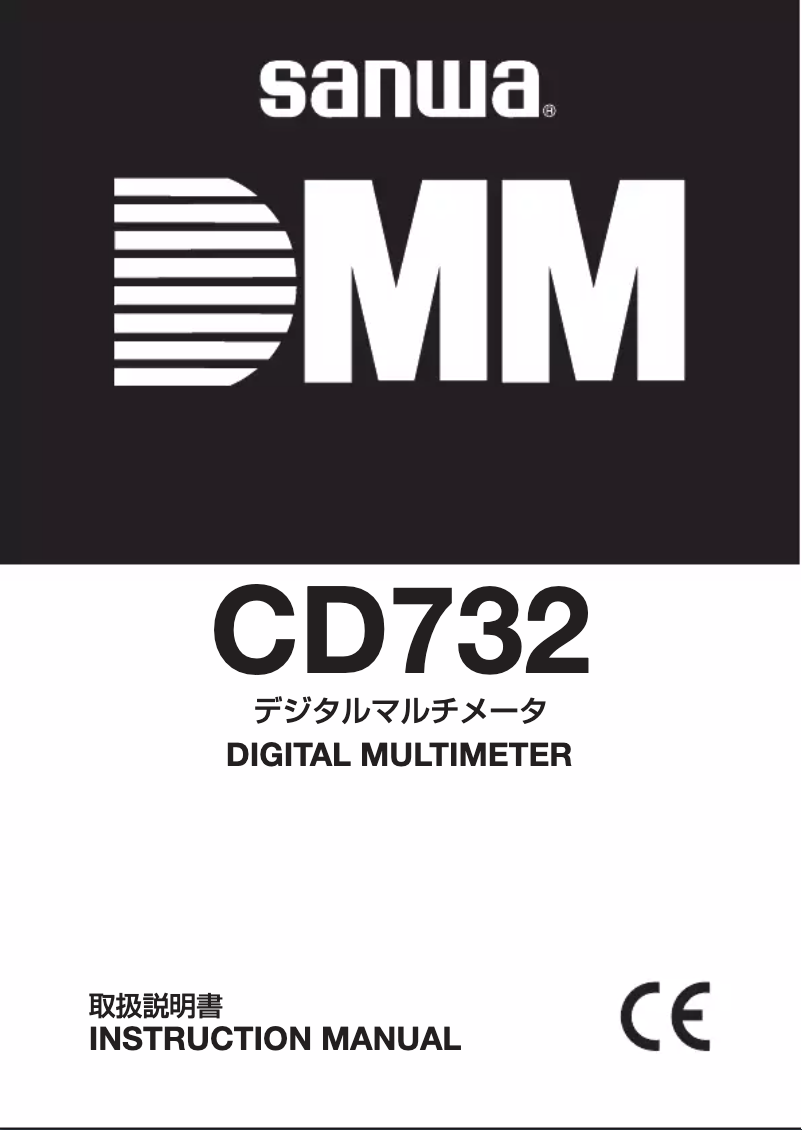 Image de la première page du manuel de l'appareil CD732