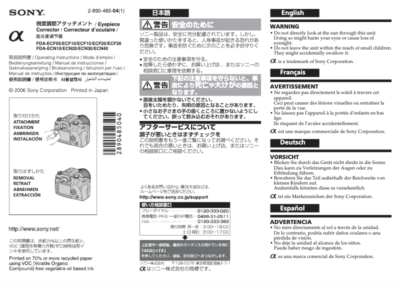 Image de la première page du manuel de l'appareil FDA-ECF10