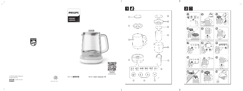 Image de la première page du manuel de l'appareil Viva Collection HD9361