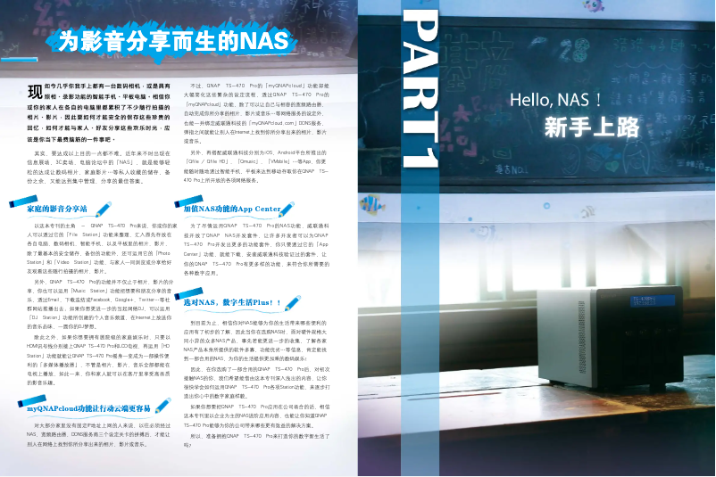 Image de la première page du manuel de l'appareil TVS-EC1080+