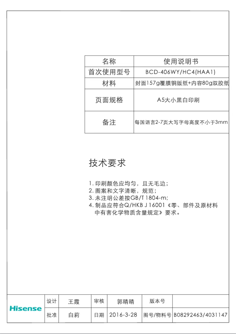 Image de la première page du manuel de l'appareil RF528N4AC1