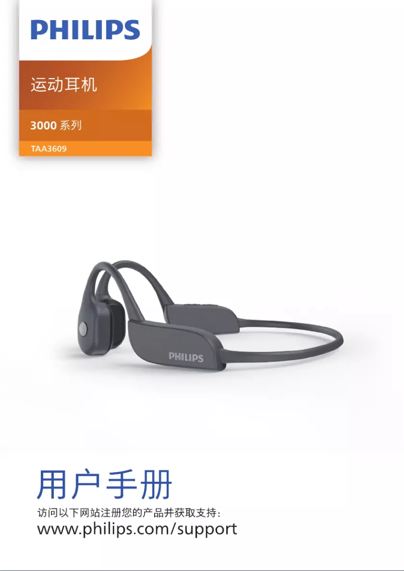 Page 1 of the manual User Manual Philips TAA3609