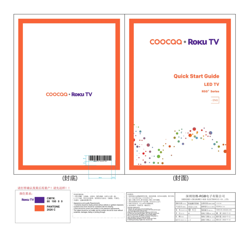 Page 1 de la notice Manuel utilisateur Coocaa 50R5G