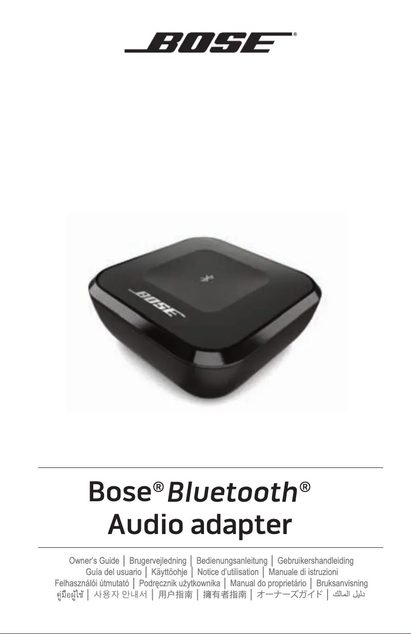 Image de la première page du manuel de l'appareil Bluetooth Audio adapter
