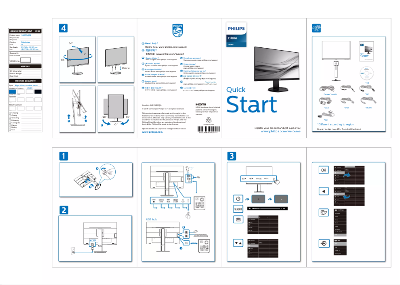 Page 1 de la notice Guide de démarrage rapide Philips B line 252B9