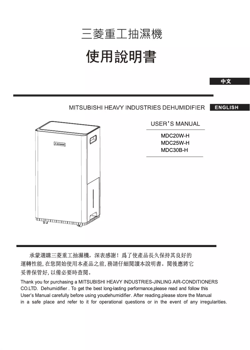 Page n°1 - Manuel utilisateur Mitsubishi MDC30B-H
