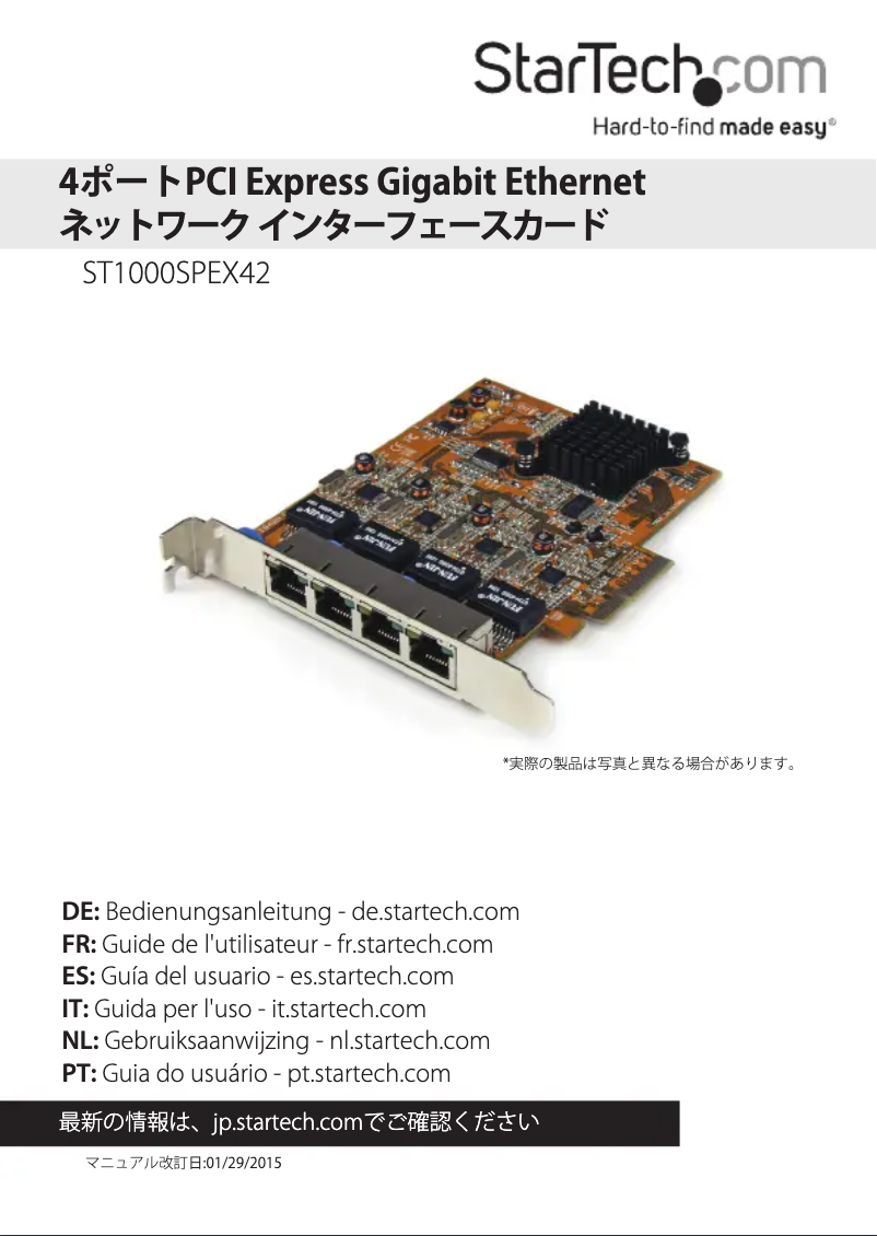 Page n°1 - Manuel utilisateur StarTech.com ST1000SPEX42