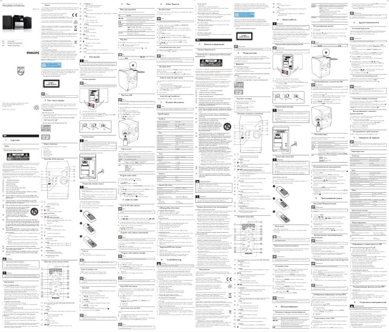Página 1 del manual Manual de instrucciones Philips MCM1115