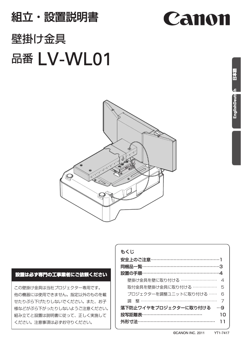 Imagen de la primera página del manual del dispositivo LV-8235 UST