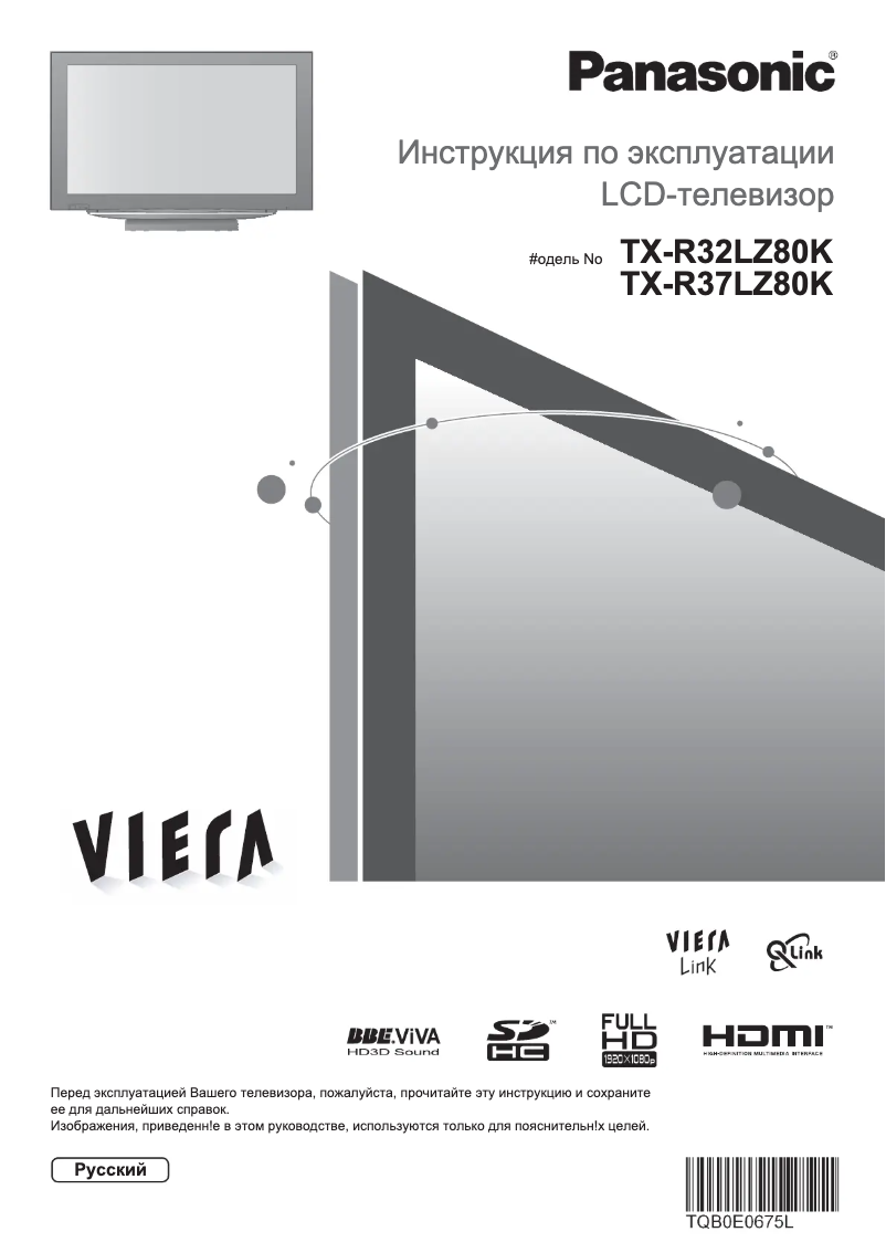 Page n°1 - Manuel utilisateur Panasonic Viera TX-R37LZ80K