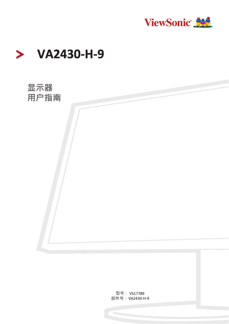 Page n°1 - Manuel utilisateur Viewsonic VA2430-H-9