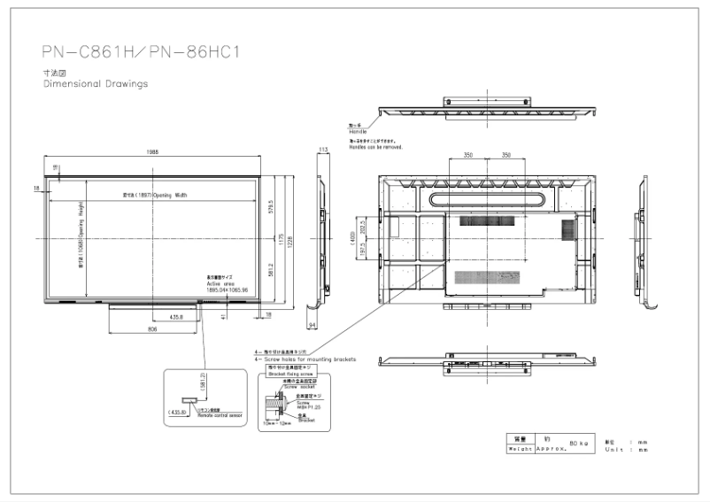 Image de la première page du manuel de l'appareil PN-86HC1