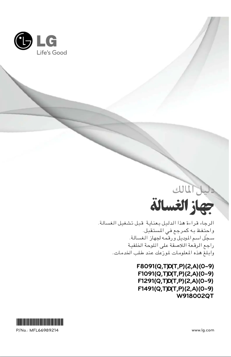 Página 1 del manual Manual de usuario LG W918002QT