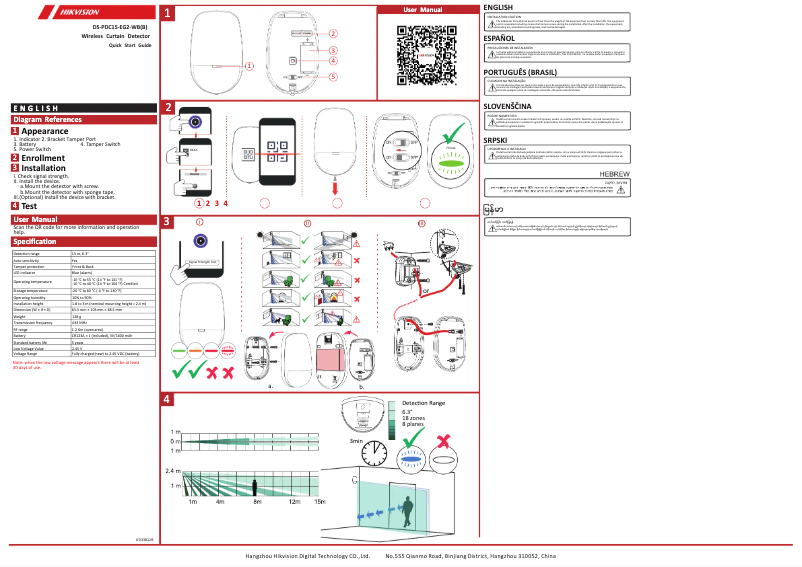 Página 1 del manual Guía de inicio rápido Hikvision DS-PDC15-EG2-WB
