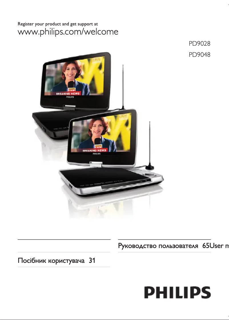 Page 1 de la notice Manuel utilisateur Philips PD9028