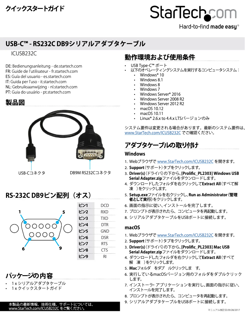 Page 1 de la notice Manuel utilisateur StarTech.com ICUSB232C