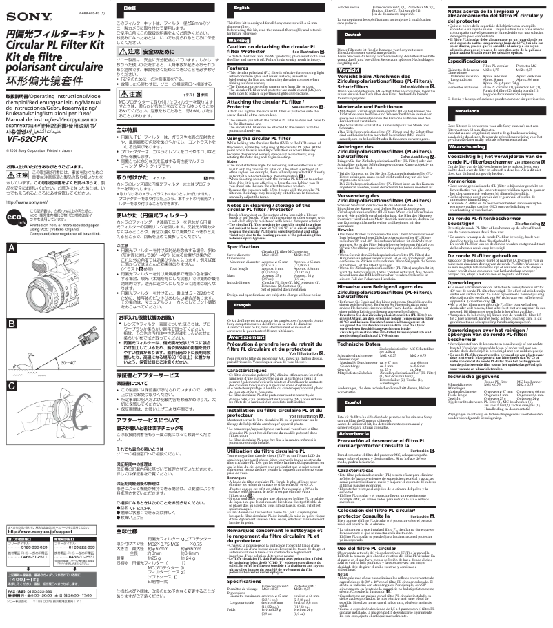 Page 1 de la notice Manuel utilisateur Sony VF-62CPK