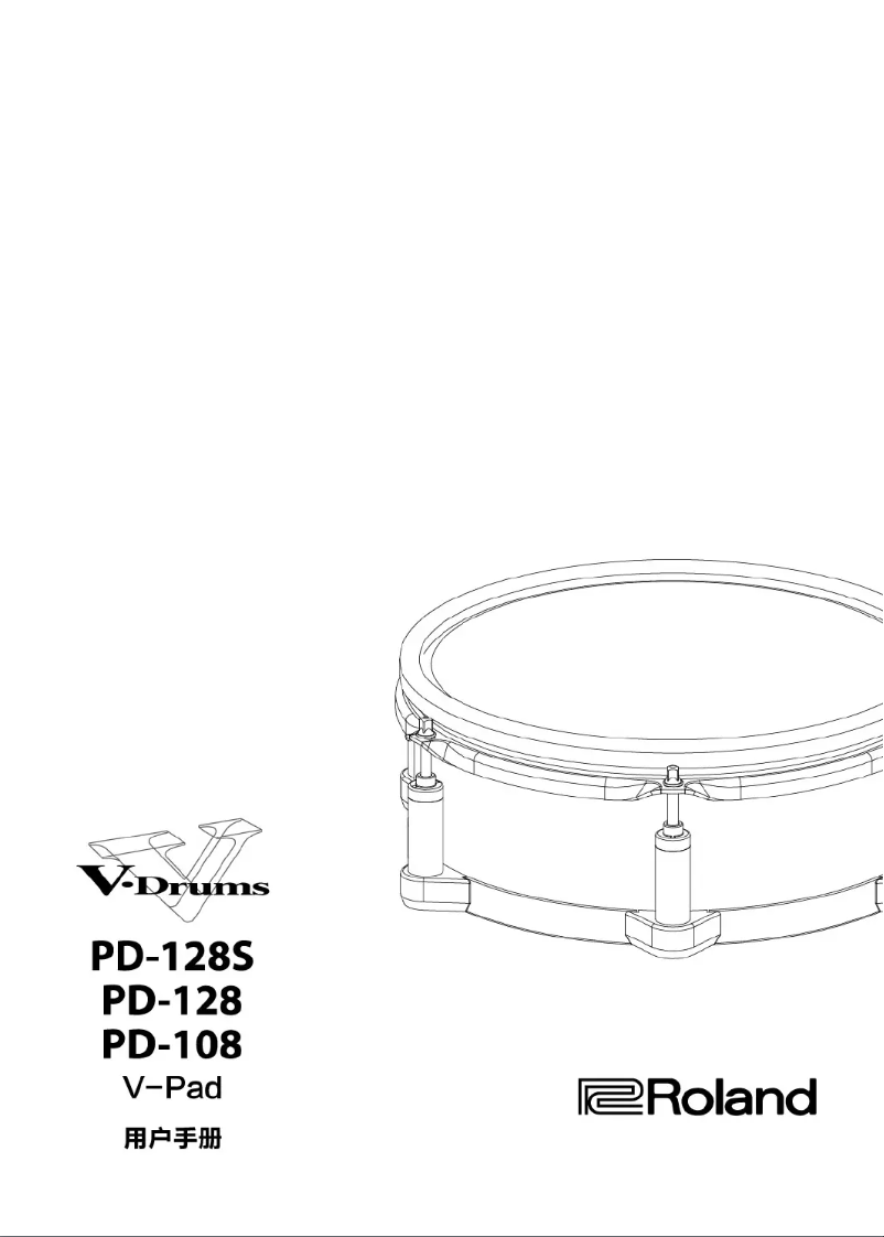 Page n°1 - Manuel utilisateur Roland PD-128S